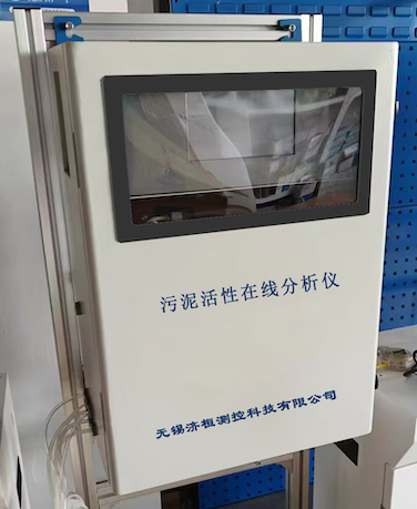 污泥活性在線自動監(jiān)測儀
